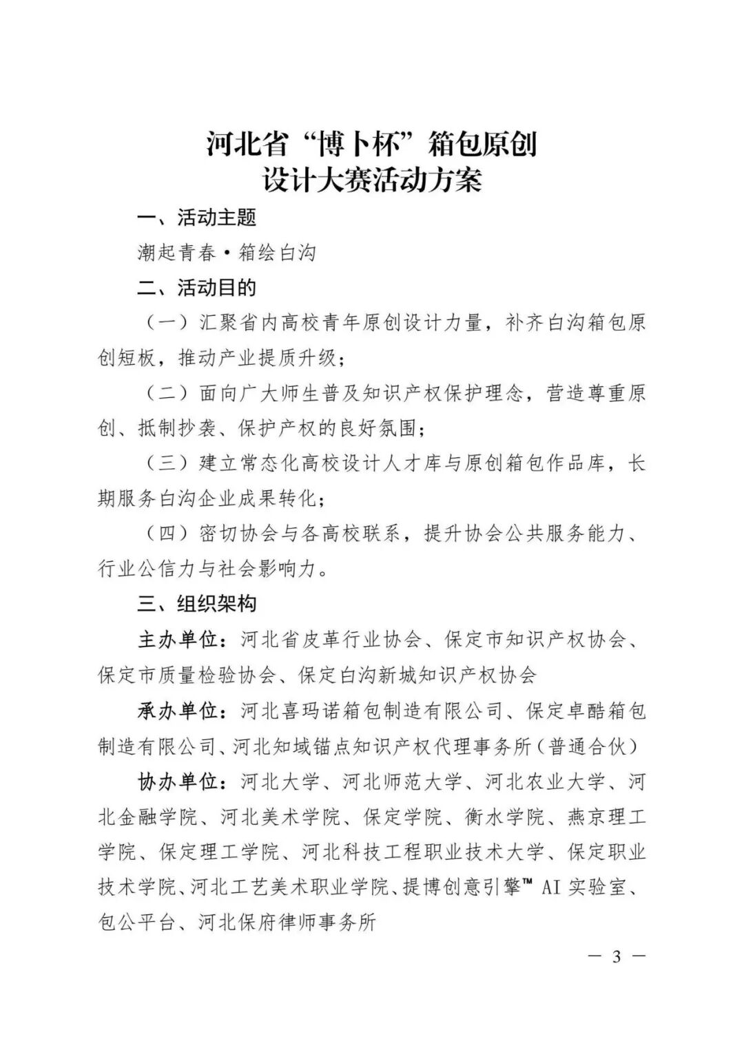 赛事原图3 赛事原图3