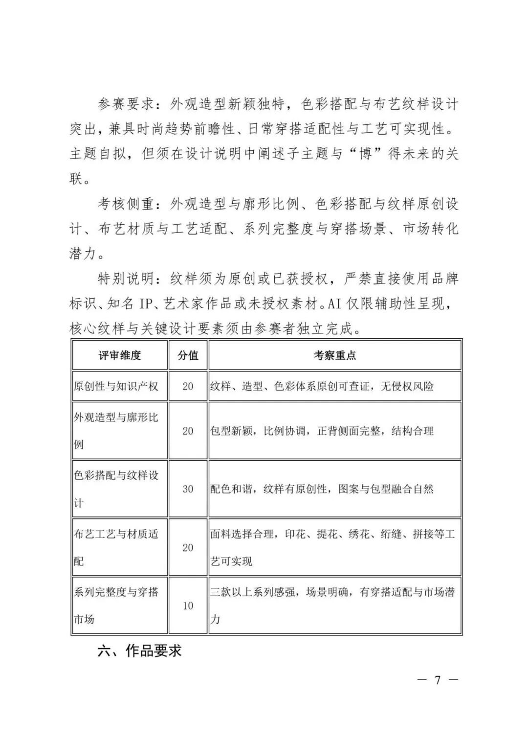 赛事原图7 赛事原图7