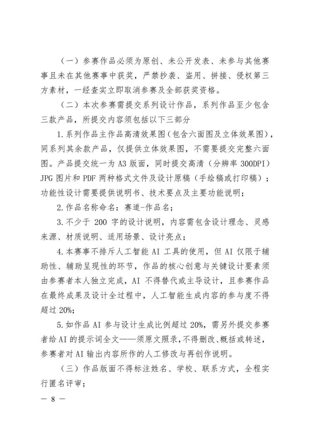 赛事原图8 赛事原图8