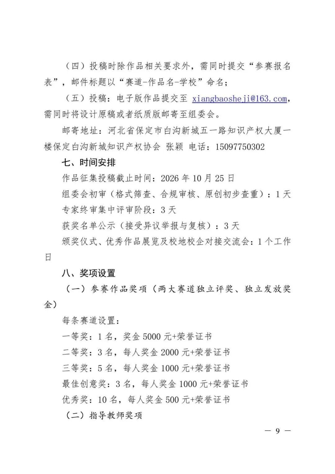赛事原图9 赛事原图9