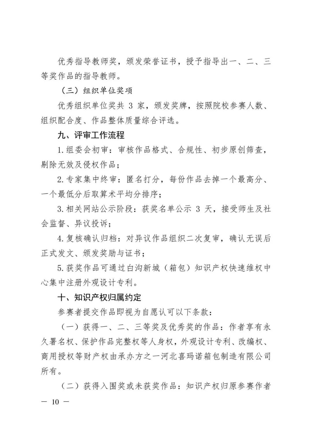 赛事原图10 赛事原图10