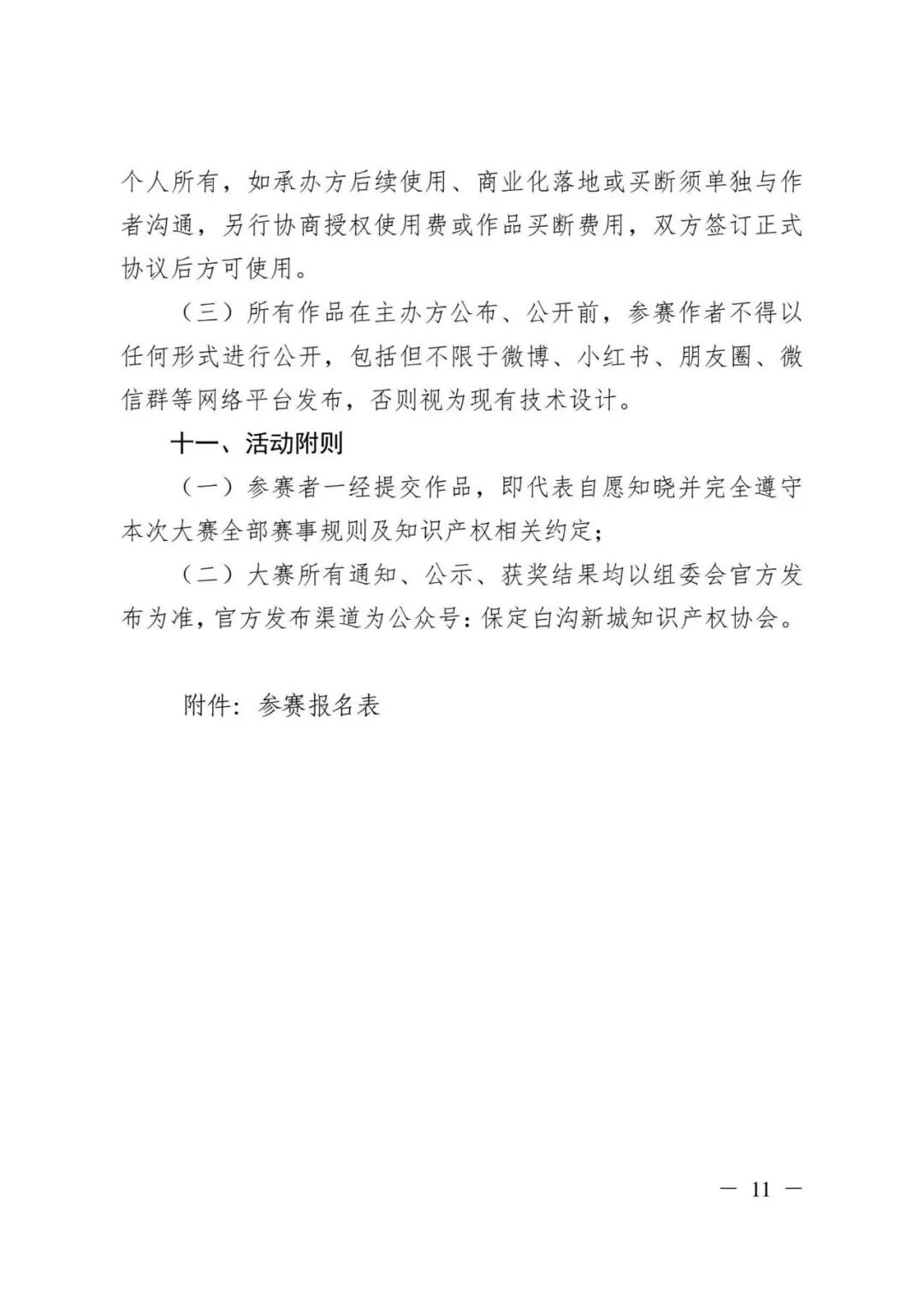 赛事原图11 赛事原图11