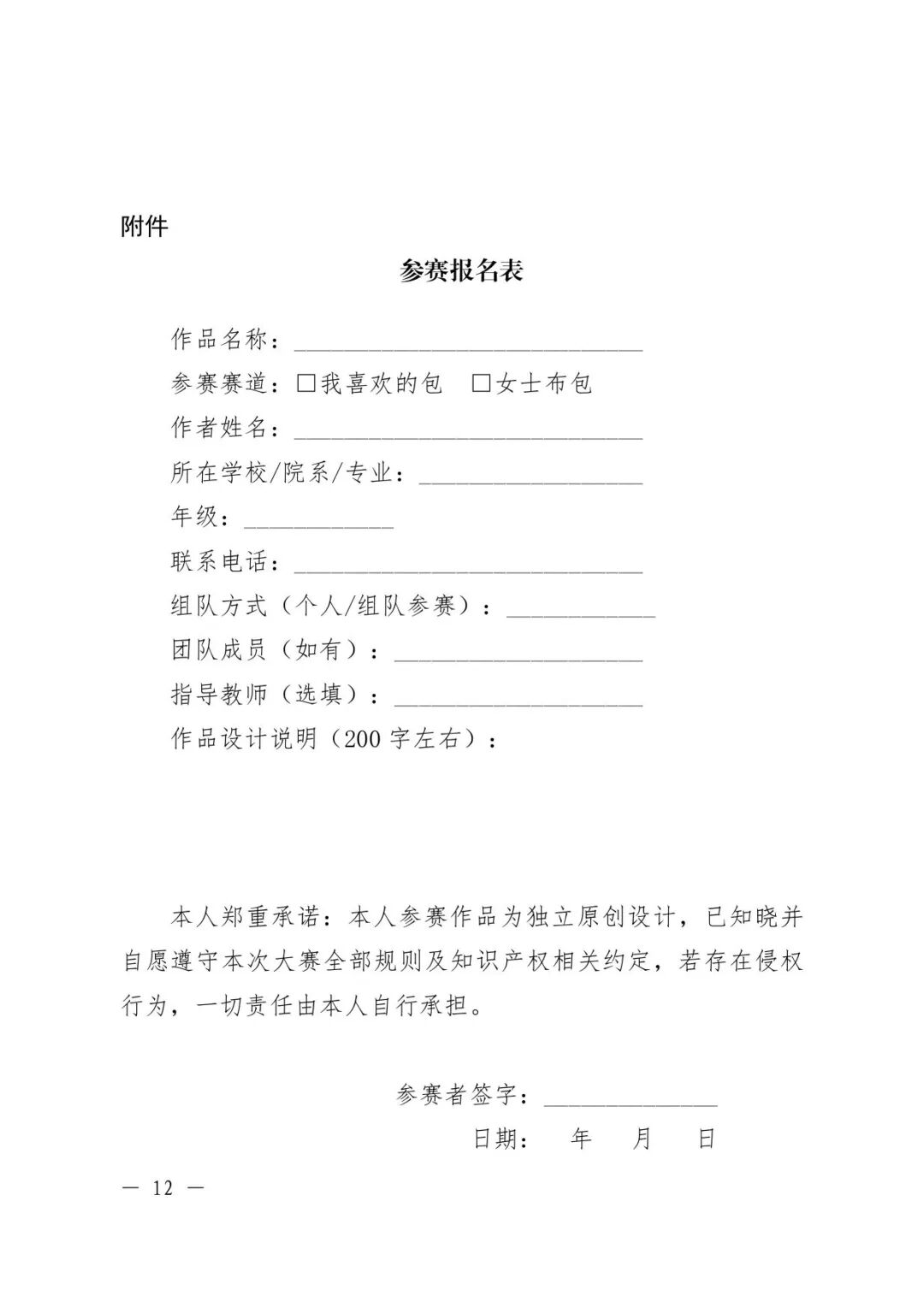 赛事原图12 赛事原图12