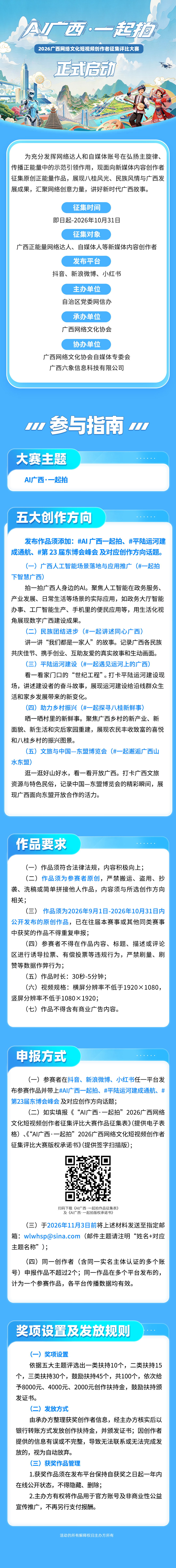 赛事原图 赛事原图