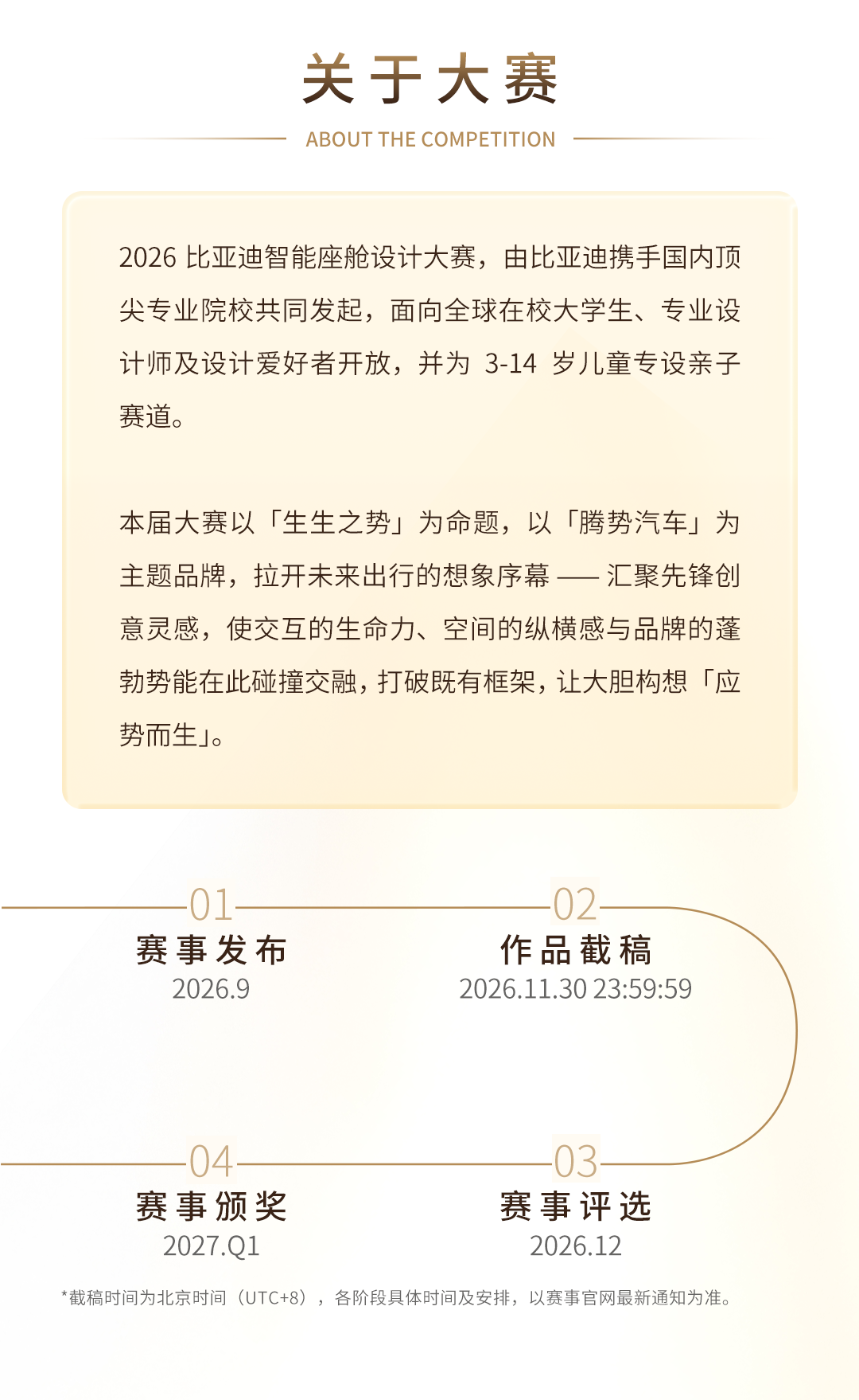 赛事原图二 赛事原图二